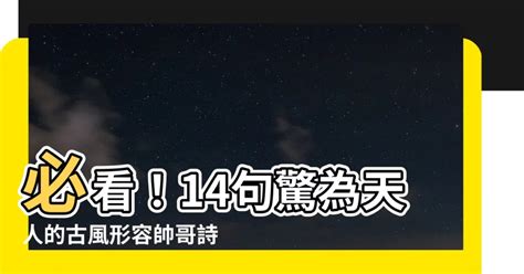 魚缸放房間門口 形容帥哥的詩